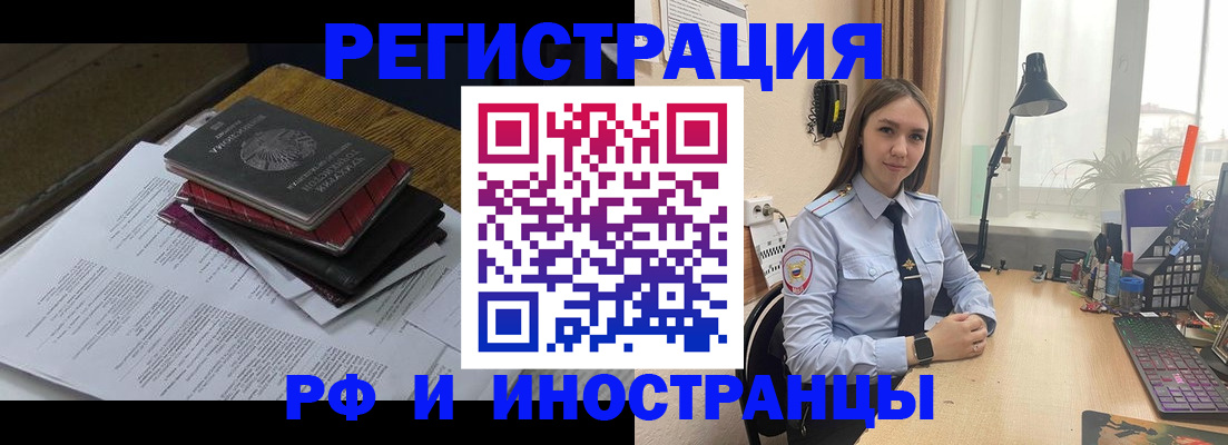 прописка для школы в Симе
