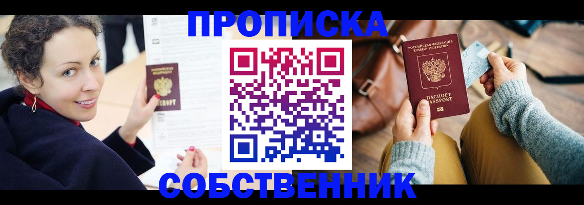 прописка иностранных граждан в Симе