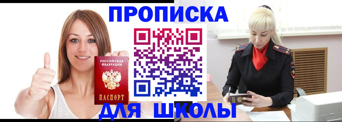 временная регистрация в Симе