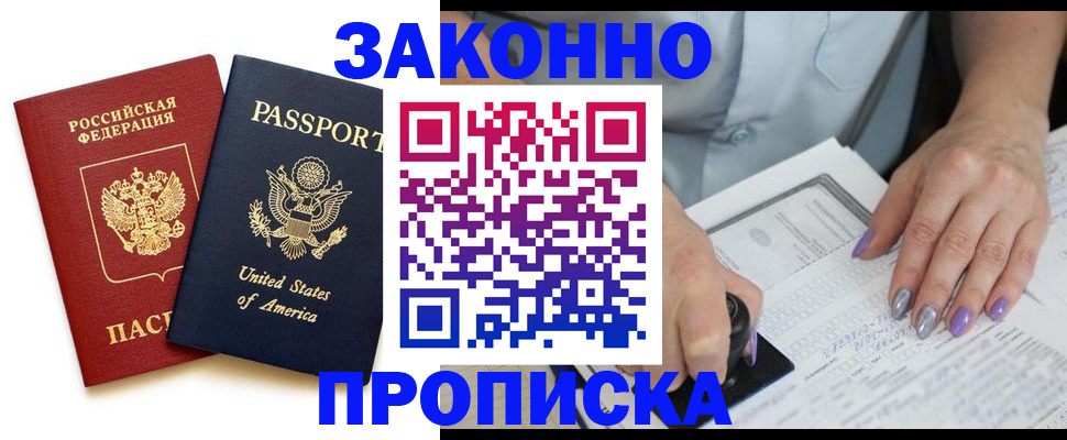 временная регистрация в квартире в Симе