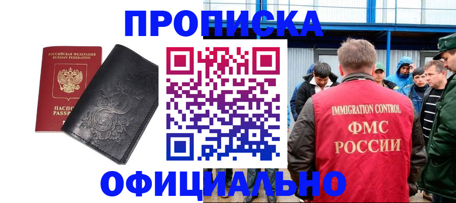 временная регистрация адрес в Симе