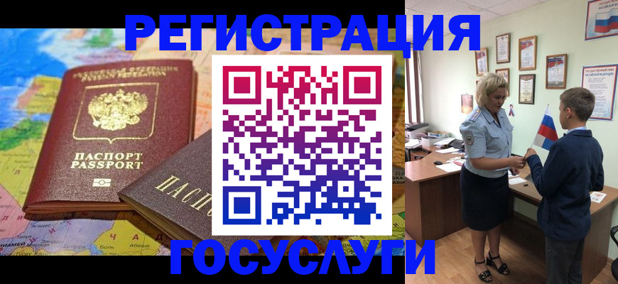 прописка законно в Симе