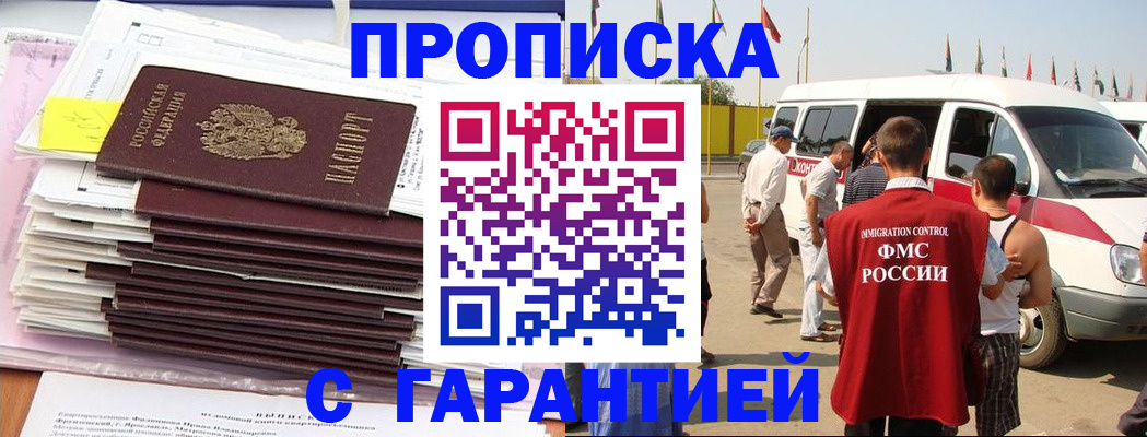 миграционный учет в Симе