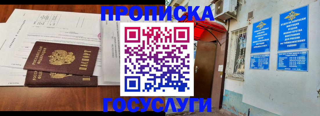 прописка в квартире в Симе